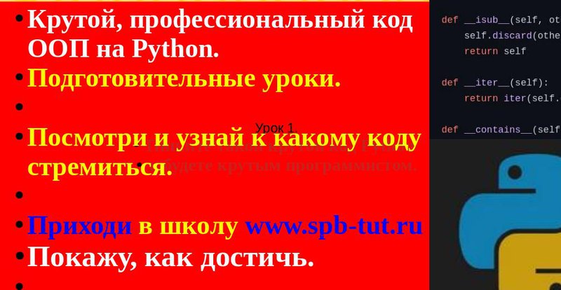 Крутой Python от В. Бовсуновского.